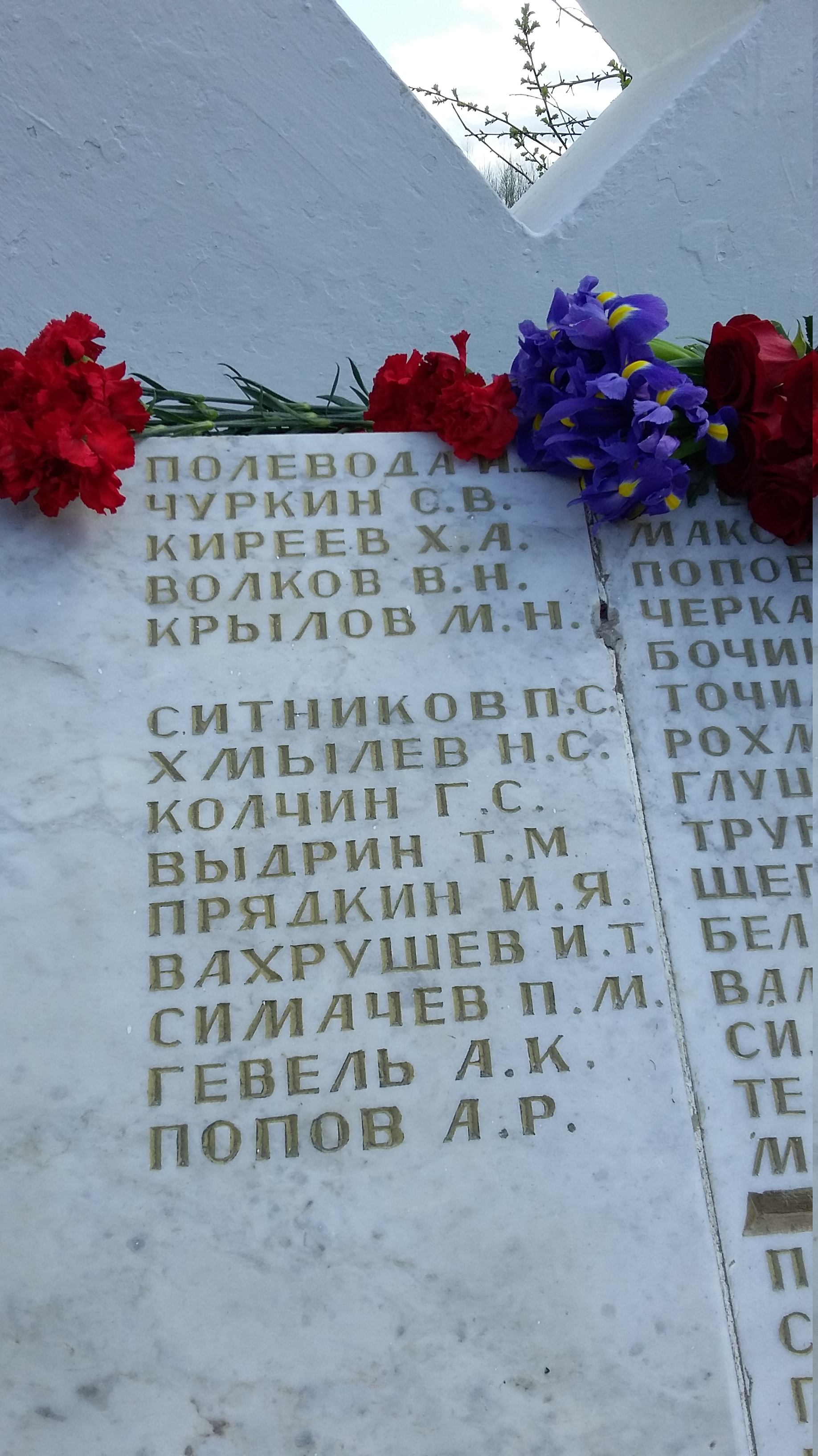 9 МАЯ 2015г. фамилия нашего родственника была увековечена..jpg